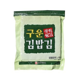 자연두레 광천원김 구운김밥김 100매 (200g)