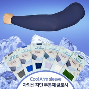 자외선차단 국내산 쿨토시 10매_P082673948