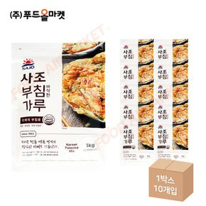 사조 바삭한 부침가루 1kg 한박스 (1kg x 10ea)
