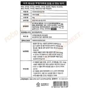 사조 바삭한 부침가루 1kg 한박스 (1kg x 10ea)