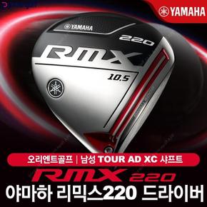 2020 RMX 220 남성 드라이버 TOUR AD XC DA2320094