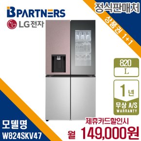 디오스 오브제 얼음정수기 냉장고 820L W824SKV47 월162000원 5년약정