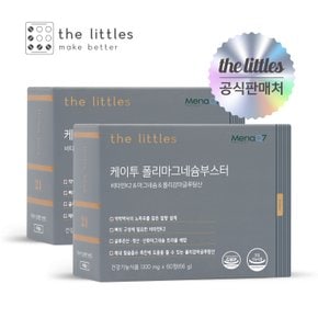 케이투폴리마그네슘부스터 2박스(2개월분)