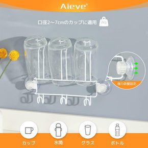 Aieve 물통 깨끗한 랙 병 스탠드 컵 스탠드 말리기 빨판 식 화이트