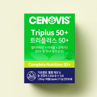 세노비스 트리플러스 50+ (90캡슐/45일분)