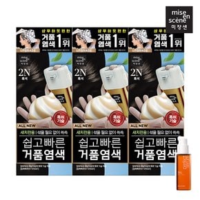 올뉴쉽고빠른 거품염색 * 3입 + 세럼 30ml [옵션]