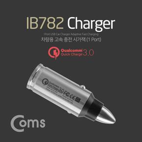 Coms 충전기USB 시가잭시거잭 차량용 QC 1P 3.0지원 5V-3A 9V-2A 12V-1.5A