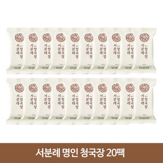 NS홈쇼핑 [서일농원]서분례 청국장 110g x 20팩[27455722]