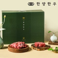 [냉장][한양한우] 1등급 한우 정육 선물세트 2호 1.6kg(불고기 400g x 2팩+국거리 400g x 2팩)