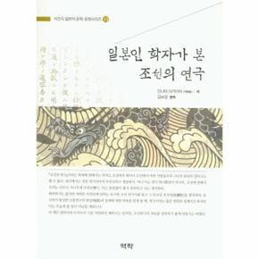 일본인 학자가 본 조선의 연극