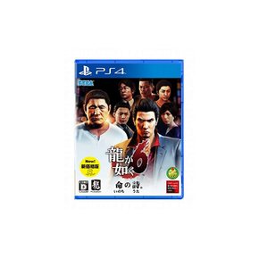 용과 같이 6 생명의 시. 신가격판 - PS4