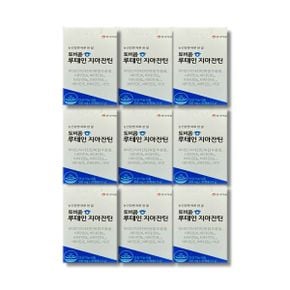 안국약품 토비콤 루테인 지아잔틴 500mg 30캡슐 9박스