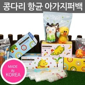 콩다리 지퍼백 C-15매 미디움 손잡이 주황