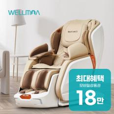 블랙라벨5 AI 음성인식 안마의자 (아이보리) HCW-1800A_SI 렌탈 60개월 월 65500원