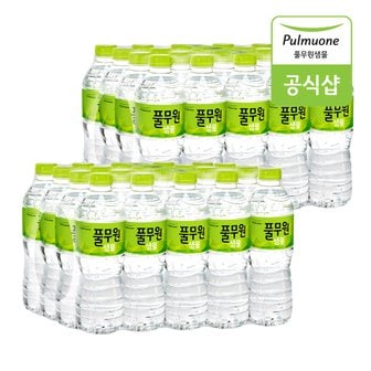  풀무원 생수 by Nature 500mL X 40병