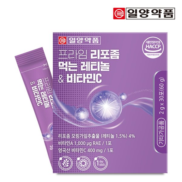 프라임 리포좀 먹는 레티놀&비타민C 30포 1박스 / 영국산 비타민C