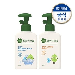 촉촉한 로션 320ml + 거품워시 320ml