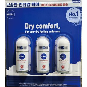 데오드란트롤온 드라이컴포트 50ml x 3개입/땀냄새/암내제거/냄새제거/땀냄새제거/겨드랑이냄새