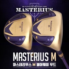 [100%일본현지공정]마스테리우스 MASTERIUS M 포지드티탄 여성용 페어웨이 우드