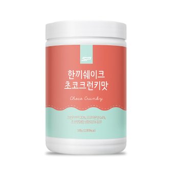 SP스포츠 한끼쉐이크 단백질쉐이크 초코크런키맛 500g