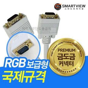 빔프로젝터 연결 RGB케이블 보급형 5M  프로젝트 / 프로젝터 연결 RGB케이블