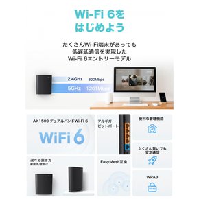 TP-Link WiFi LAN WiFi6 AX1500 1200 + 300Mbps WPA3 EasyMesh Archer AX1500A 무선 라우터 규격