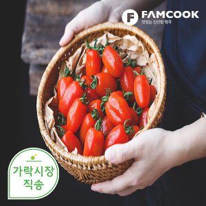 팸쿡 가락시장직송 대추방울토마토 3kg (750g 4팩) (1번과)