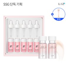 [SSG단독]퍼스트C  핑크 비타민 세럼 10ml,5개 + 아이크림 15ml,2개 + (증정)아이롤러