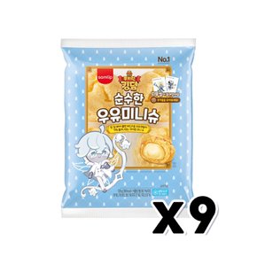 쿠키런 순수한 우유미니슈 띠부씰랜덤 베이커리빵 120g x 9개