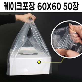 제이큐 케이크 포장 비닐 봉투 넓은 투명 opp 튼튼한 선물 포장비닐 OPP 폴리백 50