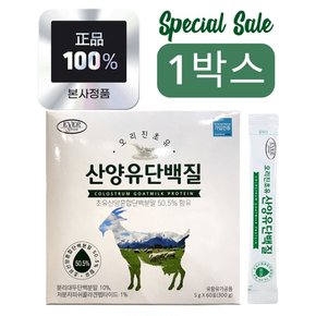 에버그린 오리진초유 산양유단백질 5gX60포 2개월 4개월 6개월 구매 60포  1개