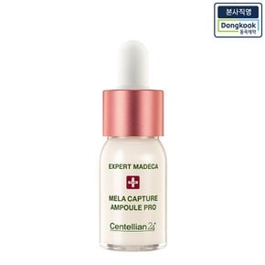 [본사직영] 엑스퍼트 마데카 멜라캡처 앰플 프로 10ml 1개