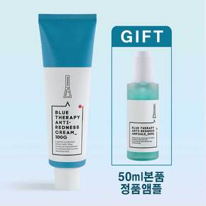 노멀노모어 정품 안티레드니스 대용량 크림 100g+앰플50ml 홍조 민감 여드름 2주만에효과 홈케어