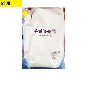 식자재 식재료 도매) 새한 사골엑기스 1Kg 낱개 (W95BC7F)