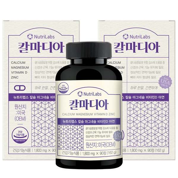 [뉴트리랩스] 칼마디아 180정 6개월분 칼슘 마그네슘 비타민D 아연 관절 뼈건강