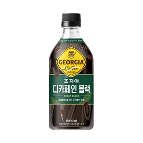 조지아 크래프트 디카페인 블랙커피 470ml