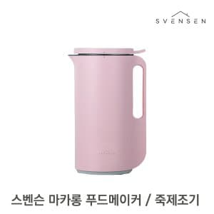 스벤슨 마카롱 매직 푸드메이커 죽제조기 KBH01W_핑크 / 이유식 콩물 쉐이크