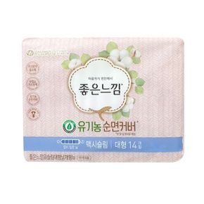 좋은느낌 순면커버 맥시슬림 날개 대형 14P x 3개 간편패드