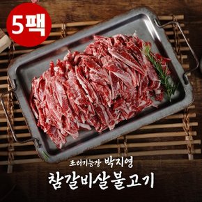 박지영의 국내산갈비살불고기300g x 5팩