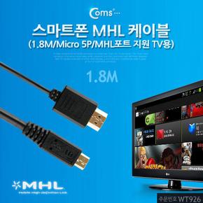 핸드폰케이블 휴대폰케이블 Coms 스마트폰 Micro MHL 케이블 포트지원 TV용 1.8M 5P X ( 2매입 )