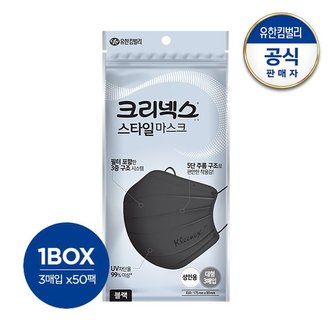 유한킴벌리 크리넥스 스타일 마스크 플러스 블랙 대형 3PX50개