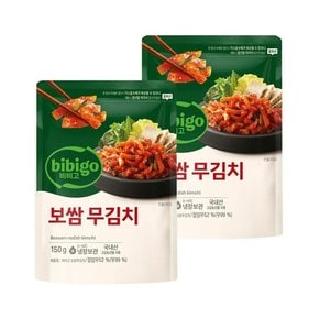 비비고 보쌈무김치 150g x2개