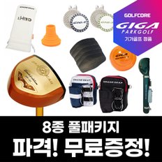 [대한파크골프협회인증]GIGA GOLF 기가골프 GP-01 남/여공용 파크골프채(4종칼라)+8종풀패키지