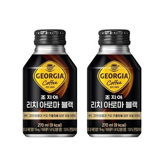  고티카 리치아로마 블랙 270ml 20입