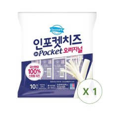 CJ제일제당 동원 덴마크 인포켓 치즈 오리지널 200g(10개입) x 1팩 - 아이스박스 포장