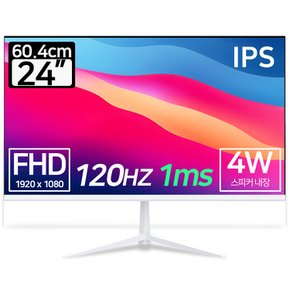 화이트 FHD 24인치 IPS 모니터 120Hz 게이밍 베젤리스 광시야각 사무용 컴퓨터