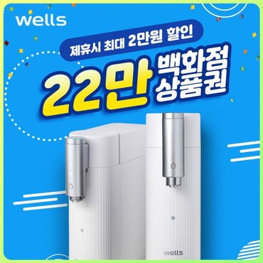 교원웰스 더원 디지털 데스크탑 냉온정수기 렌탈 WN678NWR 화이트 셀프형 6년 월26910