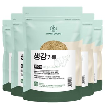 참굿즈 생강 가루 500g 5팩