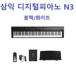 삼익 디지털피아노 N3