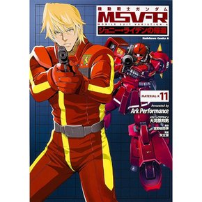 SWAT 건담 MSV-R 조니 라이텐 11 일본 만화 카도카와 JPN F/S